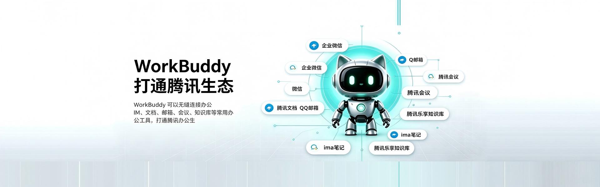 WorkBuddy 数据洞察：上传数据后 AI 自动清洗分析并生成图表与关键洞察